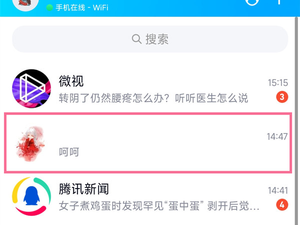 qq怎么撤回消息