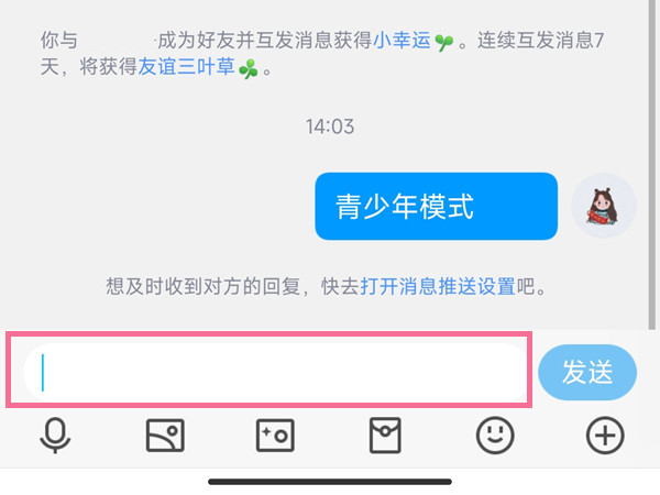 qq怎么换行打字