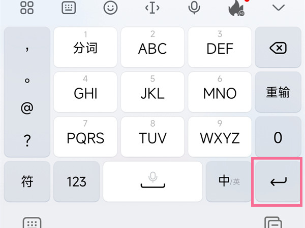 qq怎么换行打字