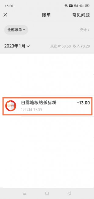 微信二维码付款后怎么找到收款人