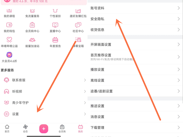 b站动态可以设置仅自己可见吗