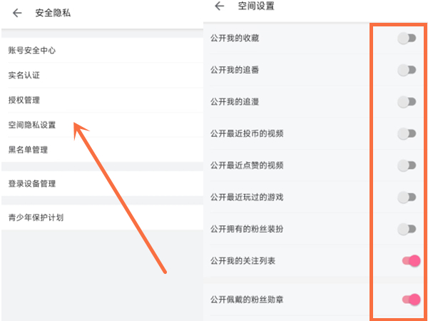 b站动态可以设置仅自己可见吗