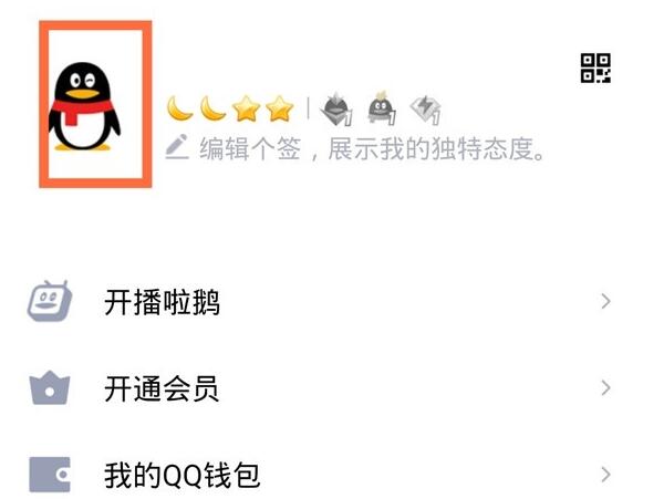 qq性别怎么隐藏