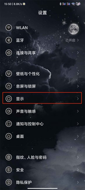 小米10怎么设置屏幕色温