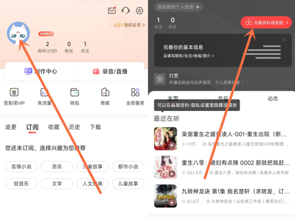 喜马拉雅怎么鉴定声音
