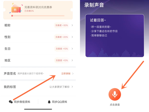 喜马拉雅怎么鉴定声音