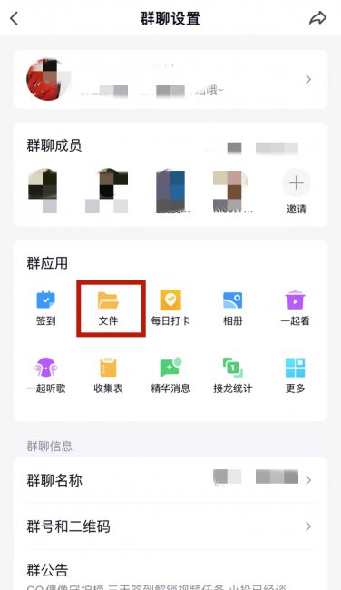 qq怎么上传文件夹