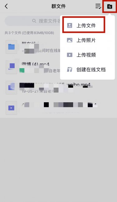 qq怎么上传文件夹