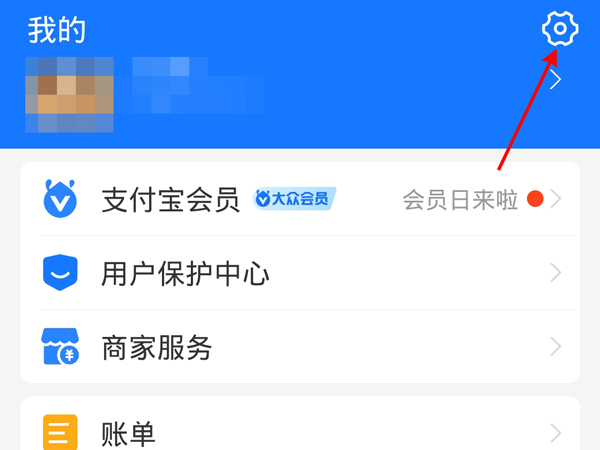 支付宝如何设置优先指纹支付