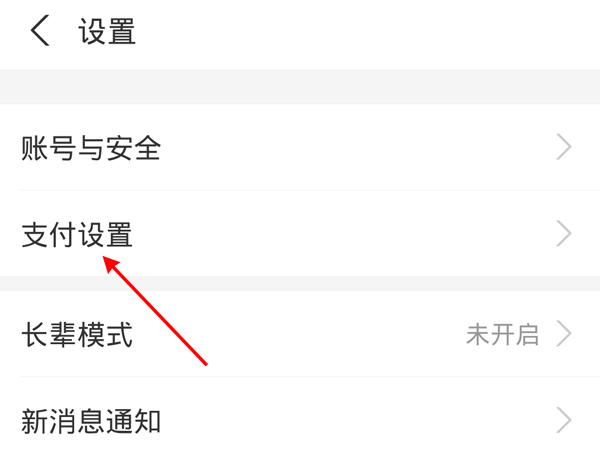 支付宝如何设置优先指纹支付