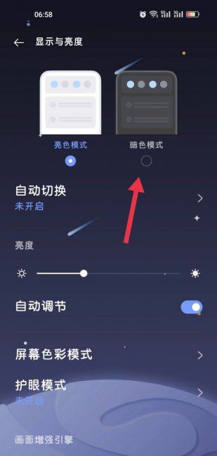 oppo手机怎么调深色模式