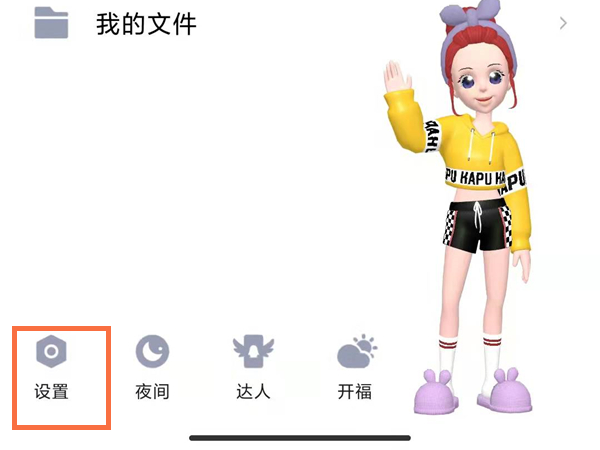 qq怎么不显示消息内容