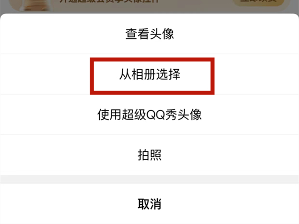 qq换头像为什么会自动发空间