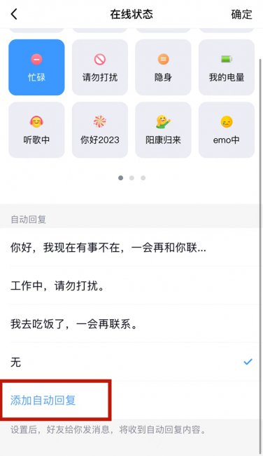 qq怎么改自动回复的内容
