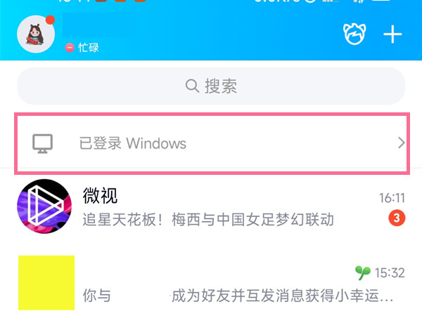 qq怎么退出电脑登录