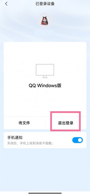 qq怎么退出电脑登录