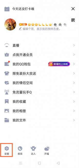 qq怎么语音转文字