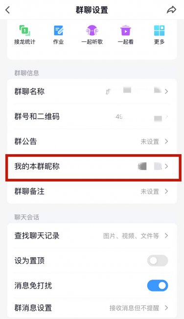 qq怎么设置彩色昵称