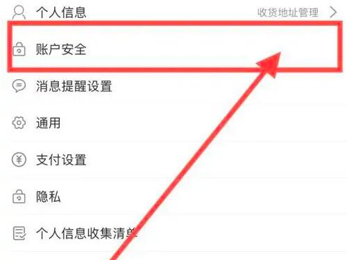 手机天猫怎么改密码