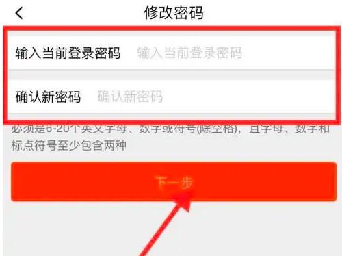 手机天猫怎么改密码