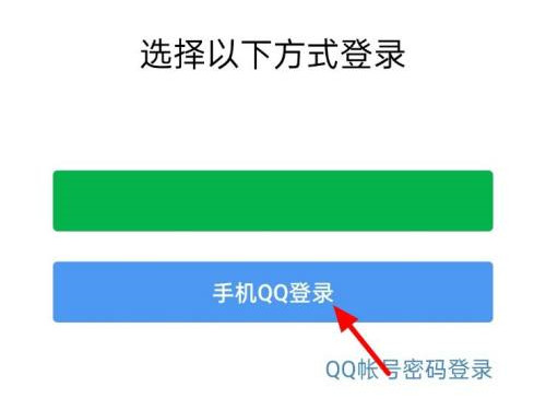 qq中转站在哪里