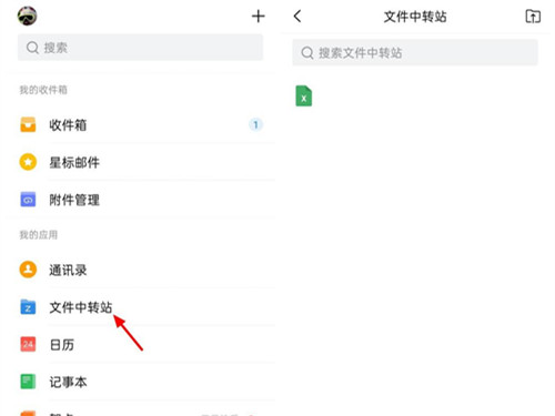 qq中转站在哪里