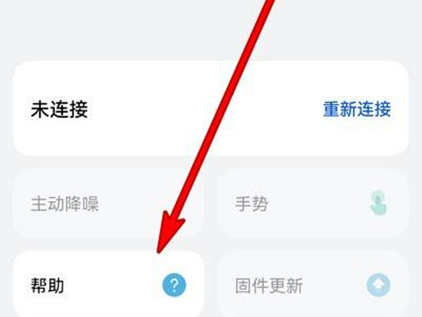 华为耳机丢失怎么查找