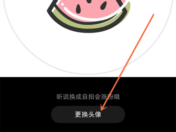 小红书怎么改头像