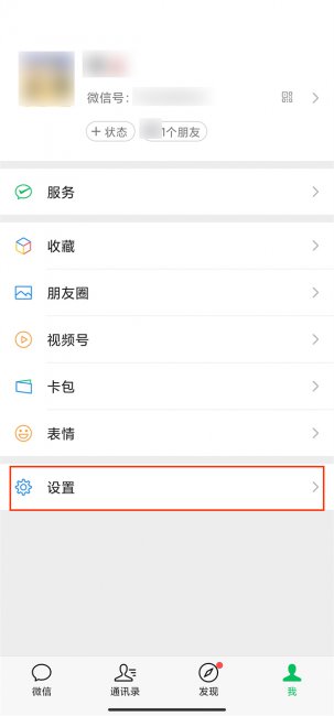iphone13怎么登录两个微信