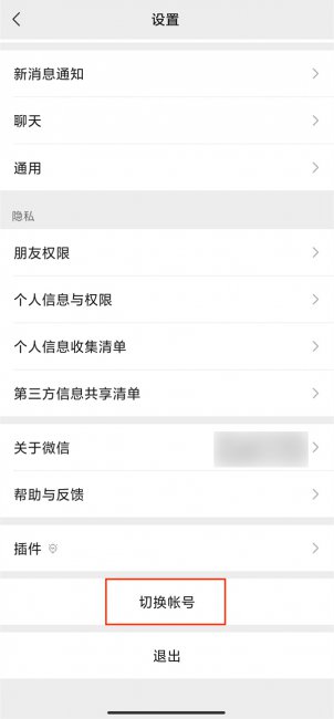 iphone13怎么登录两个微信