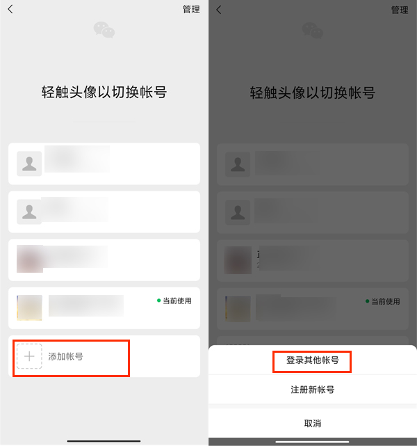 iphone13怎么登录两个微信