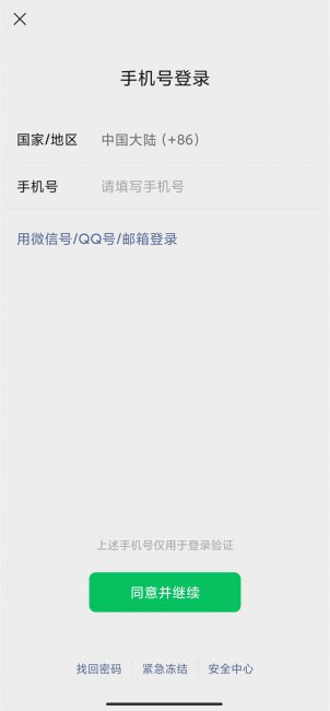 iphone13怎么登录两个微信