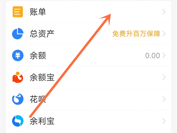支付宝付款记录怎么查