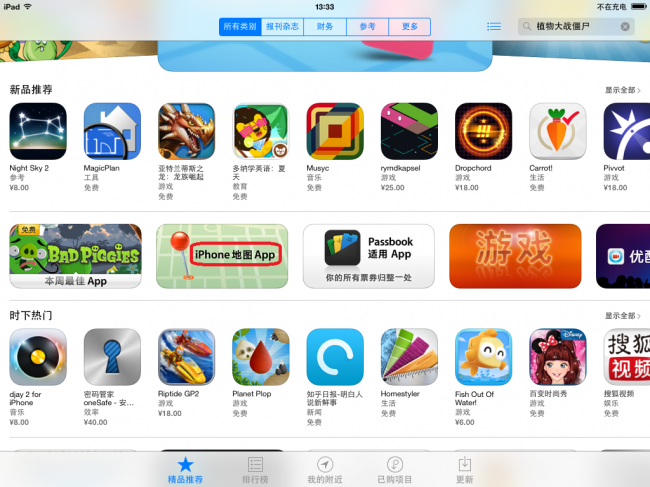 ipad软件都要付费吗