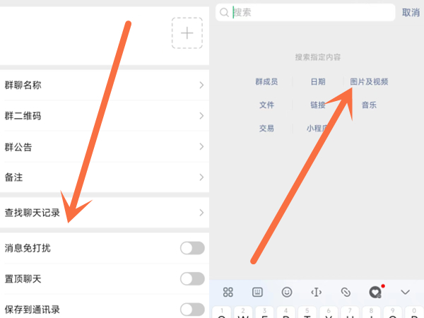 微信群相册在哪里查看
