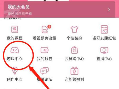 ios怎么玩bilibili服