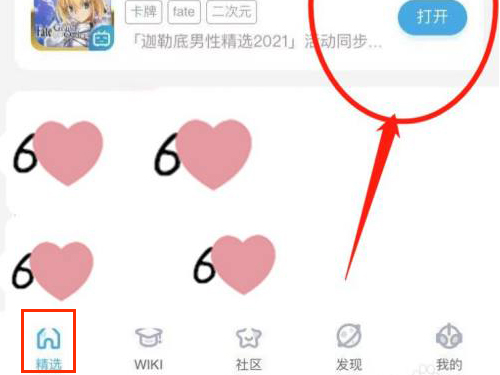 ios怎么玩bilibili服