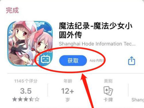 ios怎么玩bilibili服