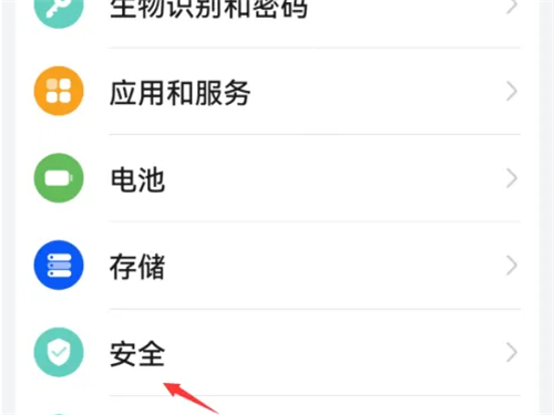 华为支付保护中心如何关闭