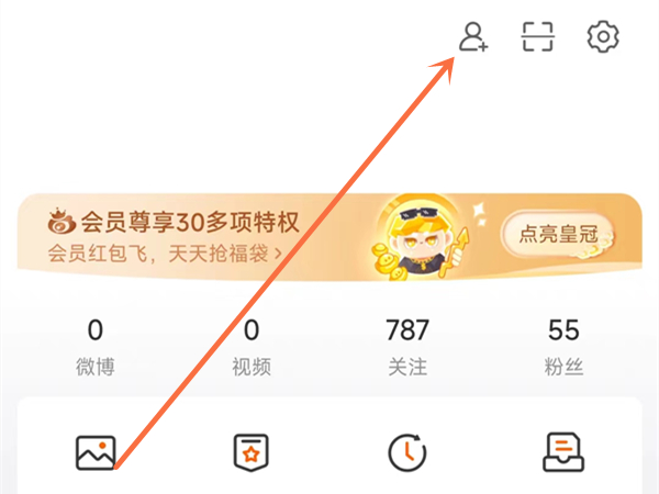 新浪微博怎么加好友