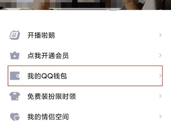qq二次实名在哪里