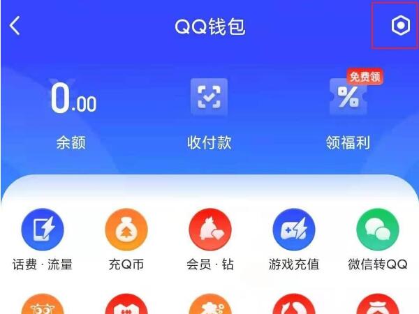 qq二次实名在哪里