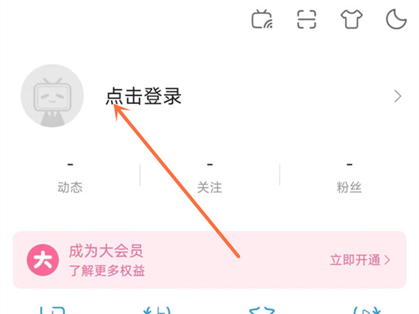 b站注册只能用手机吗