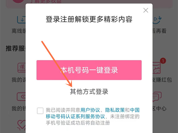 b站注册只能用手机吗