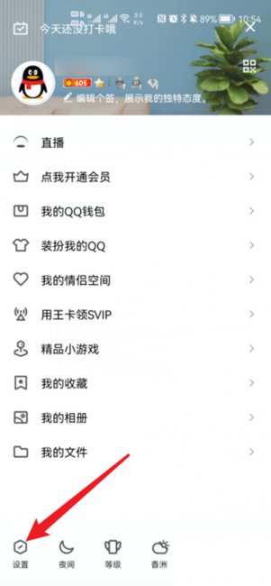 qq怎么看解封时间