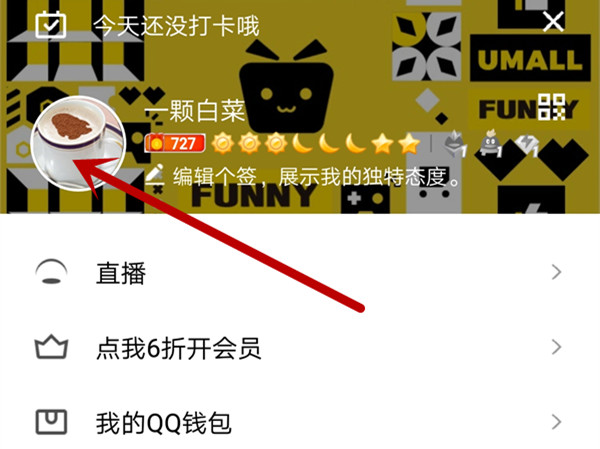 qq主页背景图怎么关闭