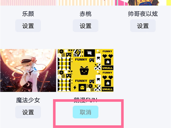 qq主页背景图怎么关闭