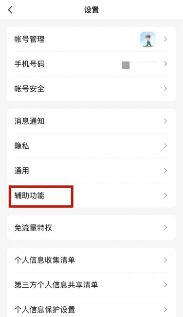 qq怎么贴表情不弹射