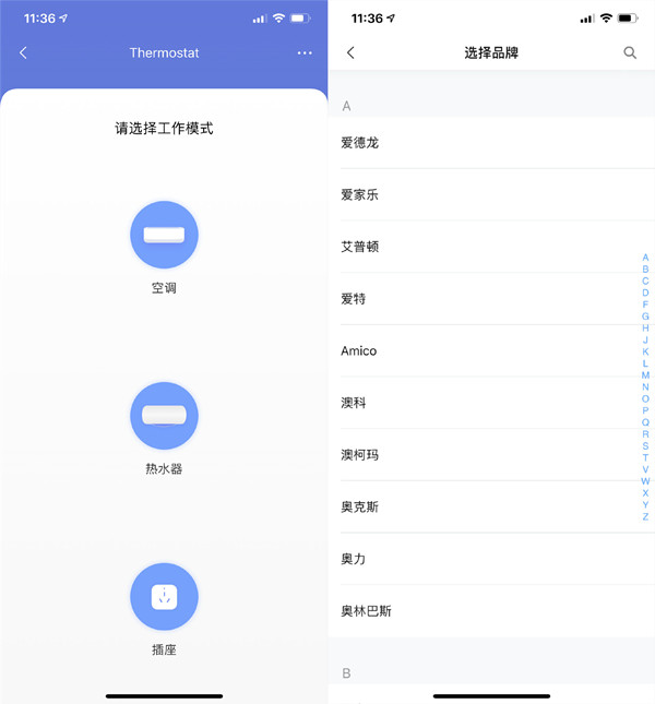 iphone控制空调软件叫什么
