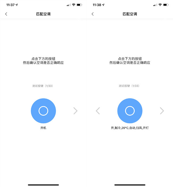 iphone控制空调软件叫什么